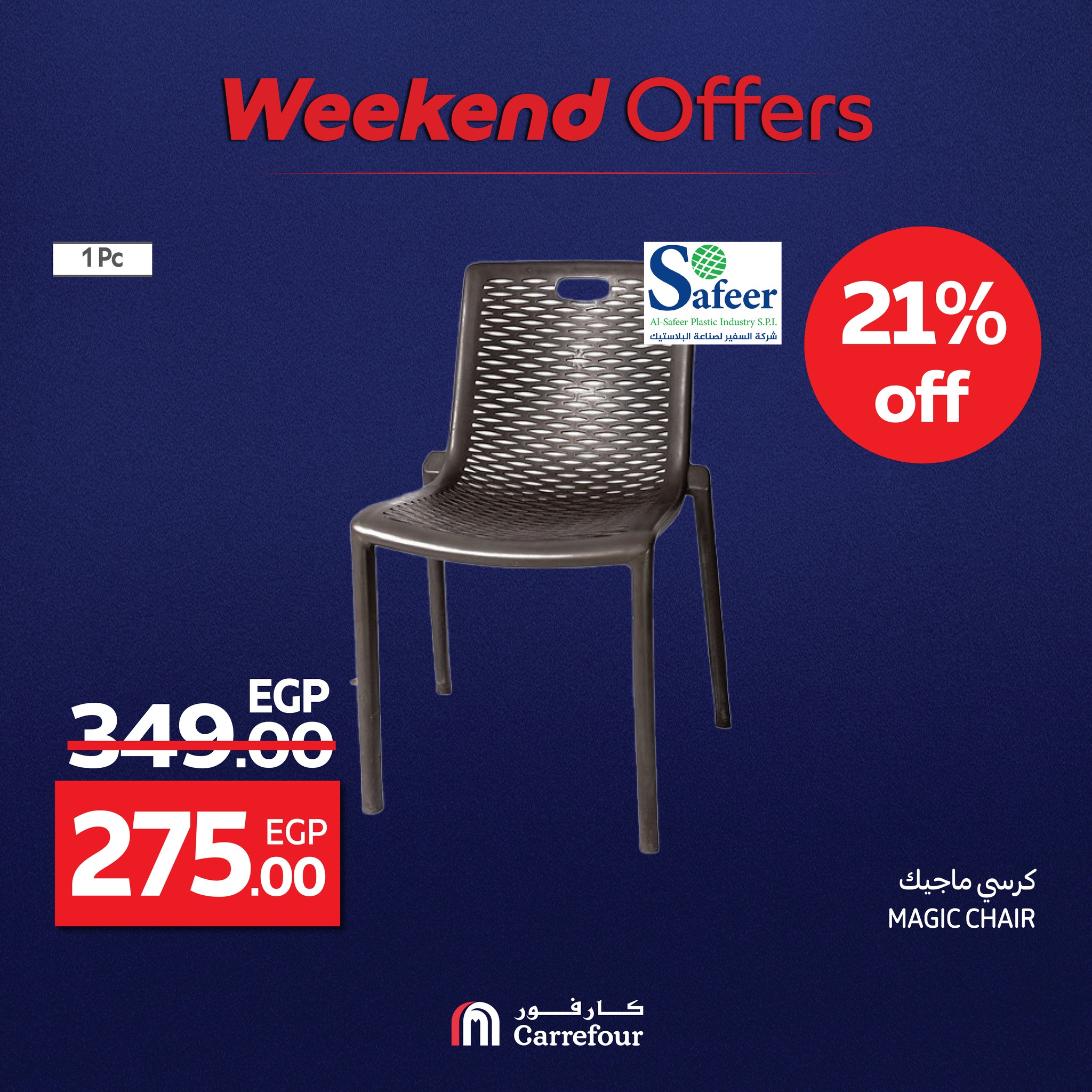 carrefour offers from 1aug to 2aug 2025 عروض كارفور من 1 أغسطس حتى 2 أغسطس 2025 صفحة رقم 114